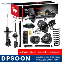 دبل خلفي و امامي سيارات تويوتا  كورولا 