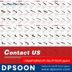 دبل خلفي و امامي سيارات تويوتا  كورولا 