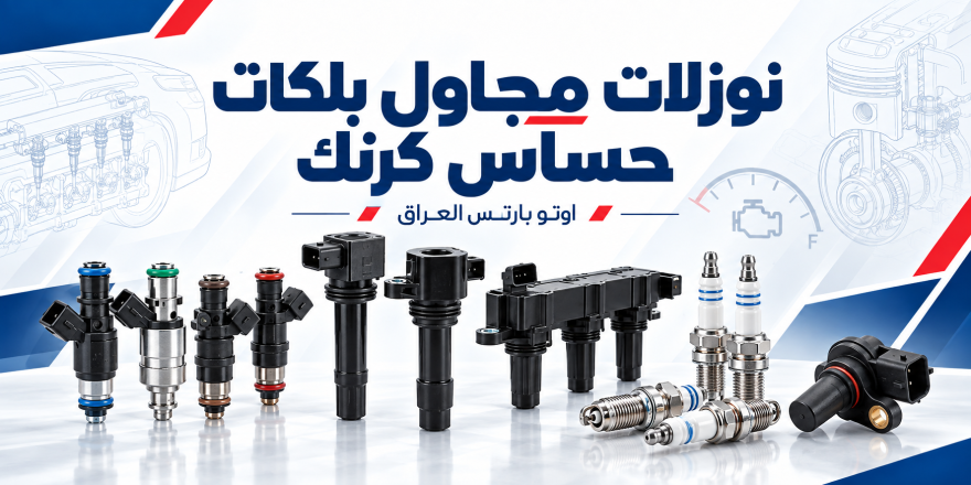 قسم نوزلات مجول بلكات